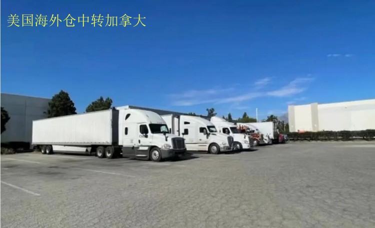 美国FBA库存可以中转到加拿大FBA吗?是如何操作的?